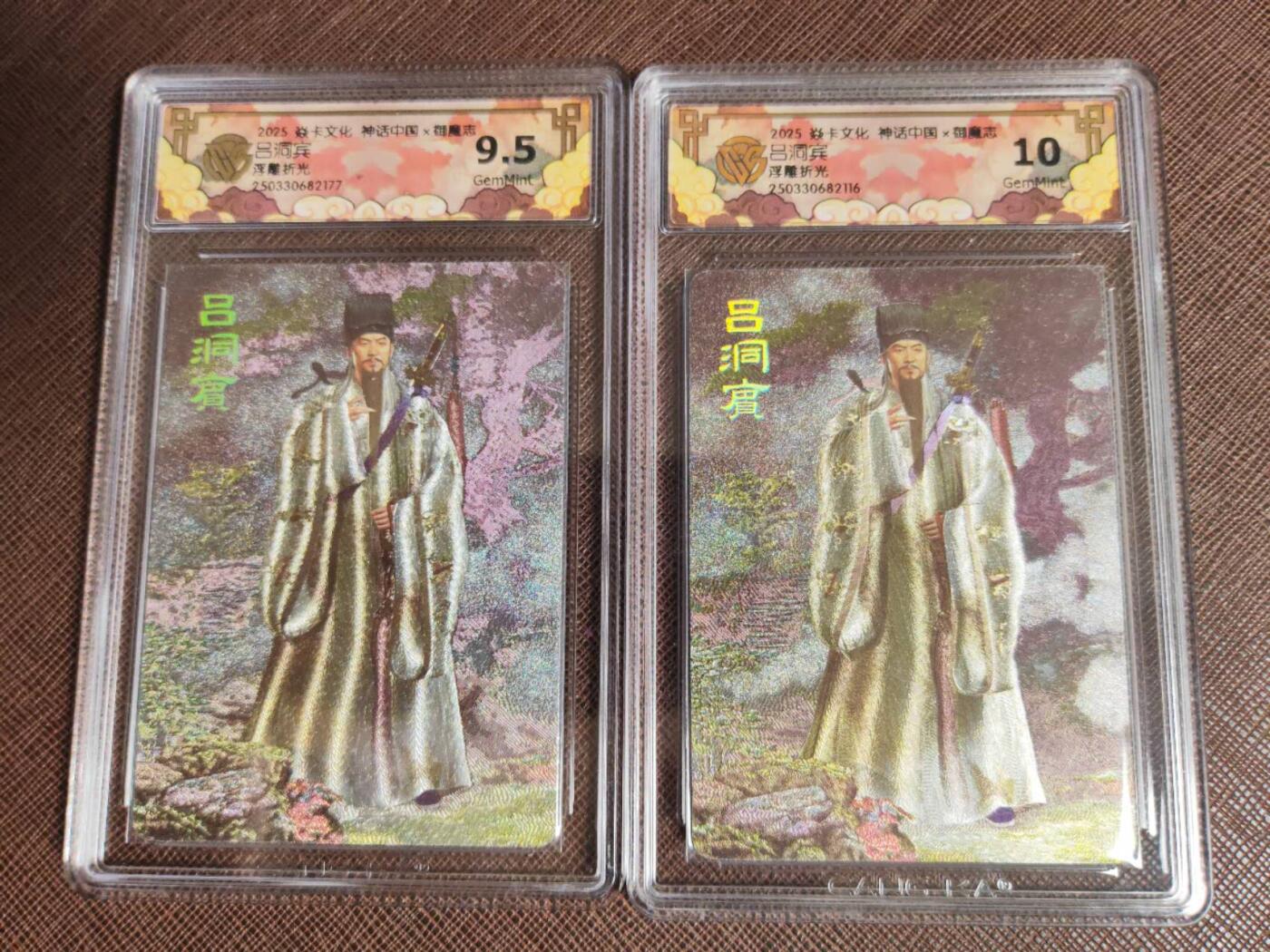 阳大大卡牌拍卖第95期（持续收拍品，周五晚上九点截拍，进群福利早知道）