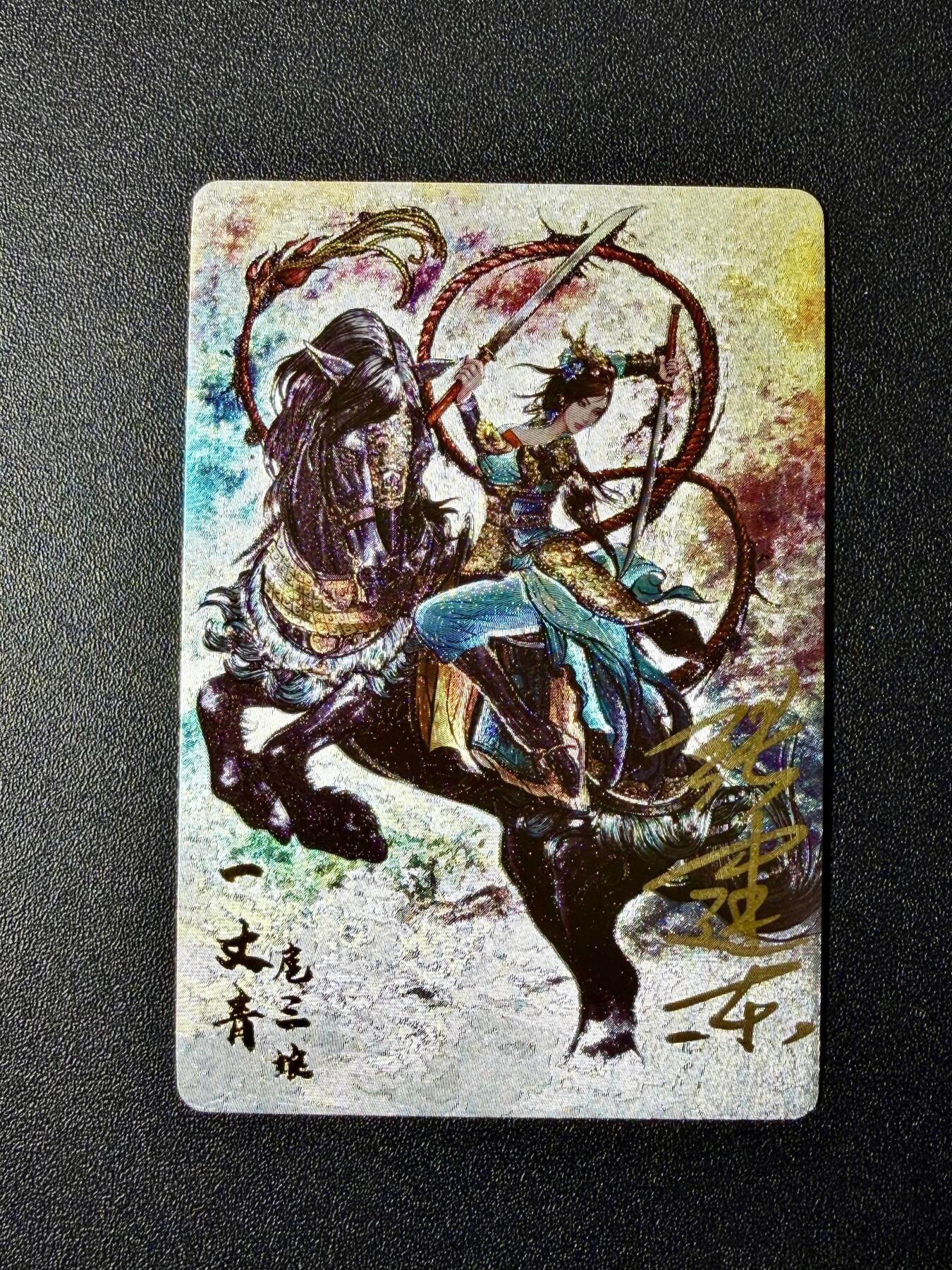 NO.22 好又多金牌大场，年前倒数第3期！每周一站式配齐，方便凑单！（周6晚9点截拍，卖家送拍0抽成！） 【亲签卡】卡德曼 铁拳东水浒完结弹 张建东亲签 扈三娘 粗闪