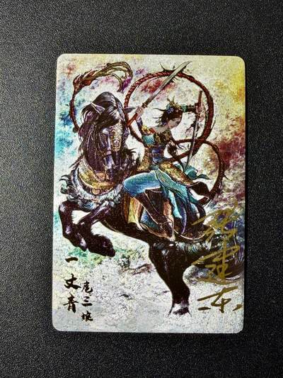 NO.22 好又多金牌大场，年前倒数第3期！每周一站式配齐，方便凑单！（周6晚9点截拍，卖家送拍0抽成！） - 【亲签卡】卡德曼 铁拳东水浒完结弹 张建东亲签 扈三娘 粗闪