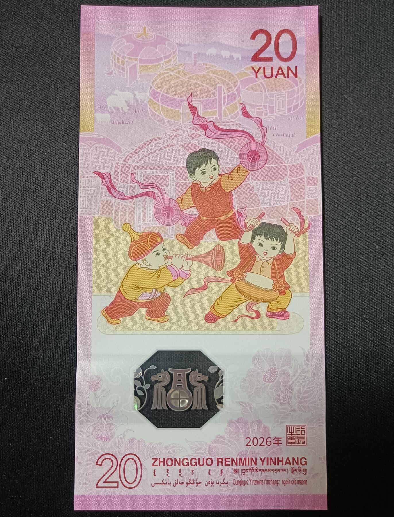 【游宝包邮场】乙巳蛇年第111期 周六集拍 生肖马年纪念钞【全新UNC】