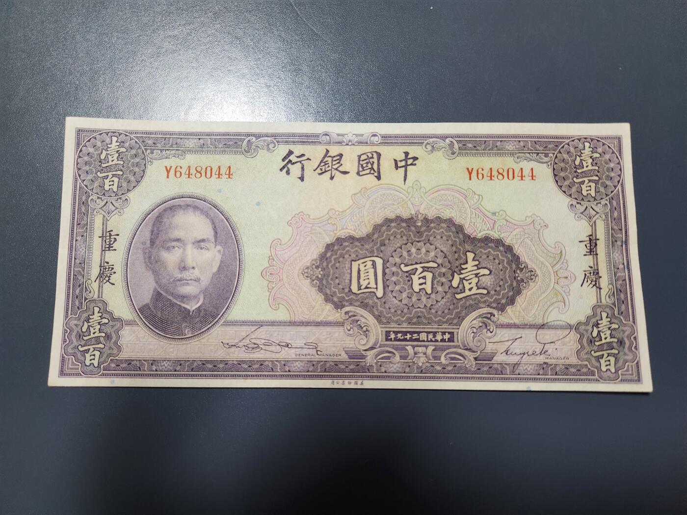 1月23号晚上8点 外国纸币自动截拍第12场