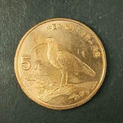 逸泉钱币2026第十五场世界钱币纪念币纸钞A883-1213A - 908 中国珍稀野生动物纪念币