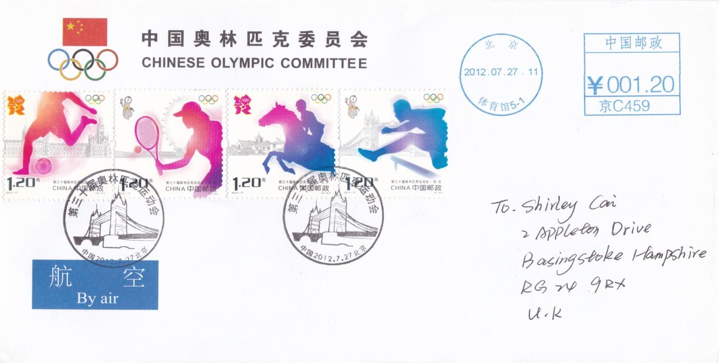 01月29日（周四）20:00中国大陆2000--2010左右实寄封专场