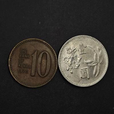 【淘币小摊】限时拍第八百五十三拍  散币银币场  满百包邮可预留两周  周一统一发货  - 台湾韩国2枚