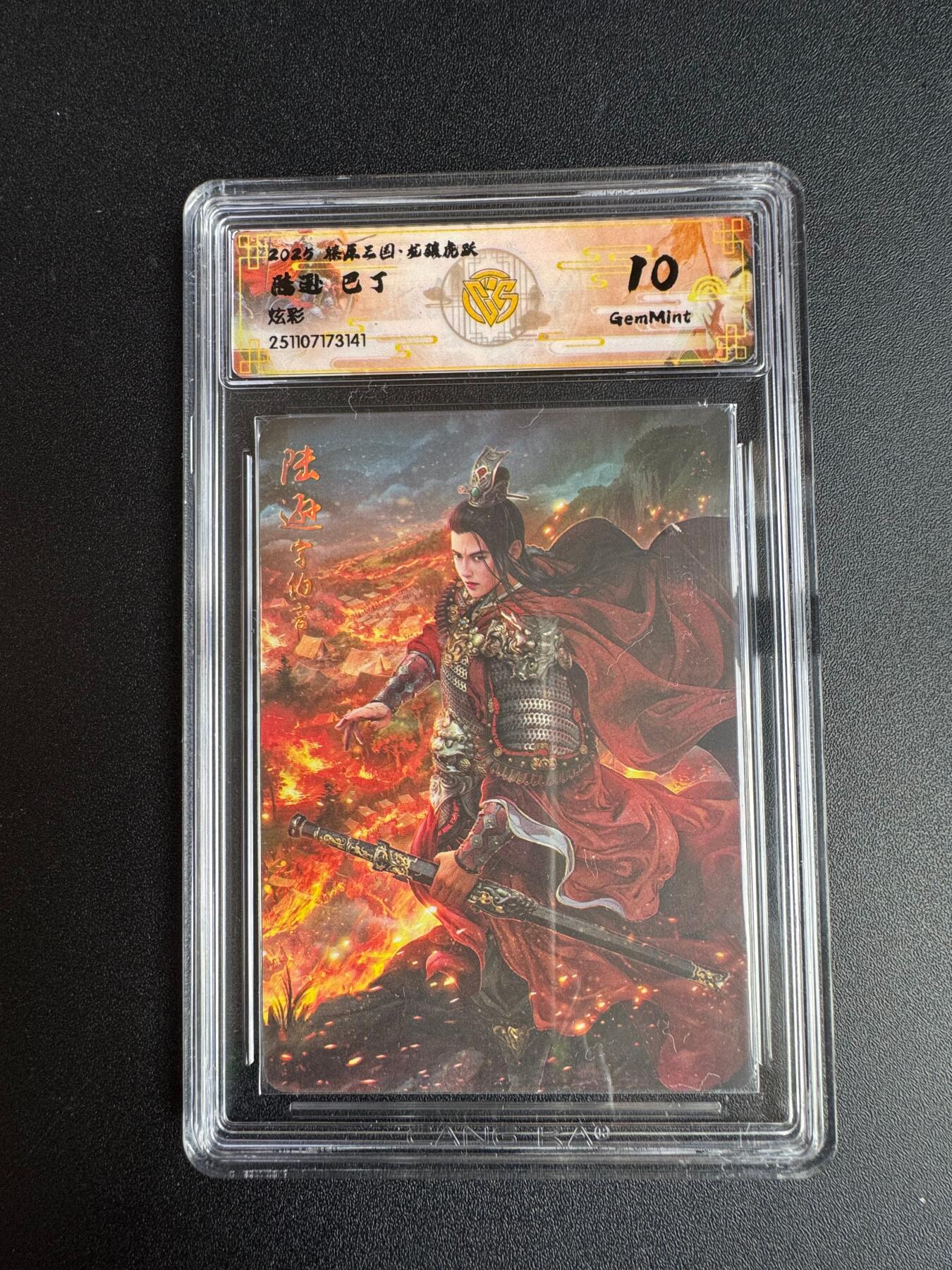 NO.22 好又多金牌大场，年前倒数第3期！每周一站式配齐，方便凑单！（周6晚9点截拍，卖家送拍0抽成！） 焱卡 燎原三国龙骧虎跃 巴丁 陆逊 炫彩 10G