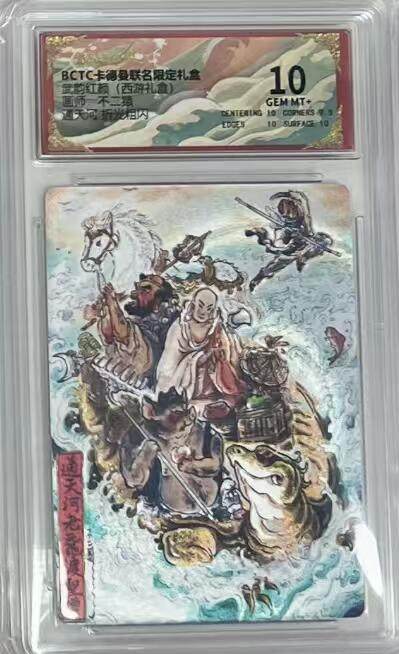 NO.22 好又多金牌大场，年前倒数第3期！每周一站式配齐，方便凑单！（周6晚9点截拍，卖家送拍0抽成！） - 【爆金】卡德曼 西游 不二猿 通天河 粗闪