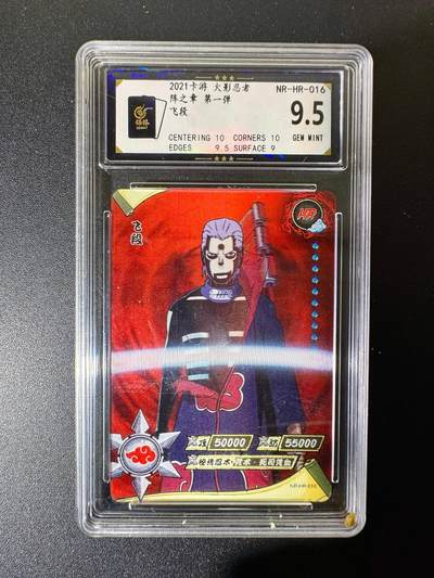 NO.22 好又多金牌大场，年前倒数第3期！每周一站式配齐，方便凑单！（周6晚9点截拍，卖家送拍0抽成！） - 卡游 火影忍者 飞段 光栅卡 9.5G