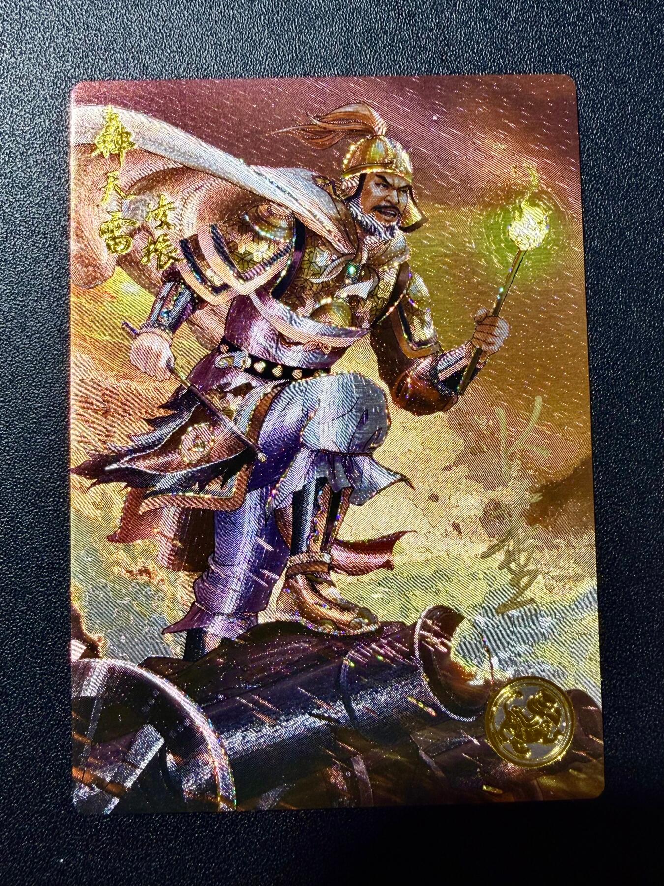 NO.22 好又多金牌大场，年前倒数第3期！每周一站式配齐，方便凑单！（周6晚9点截拍，卖家送拍0抽成！） 【07编亲签】道义水浒 K董亲签 轰天雷凌振 流沙粗闪