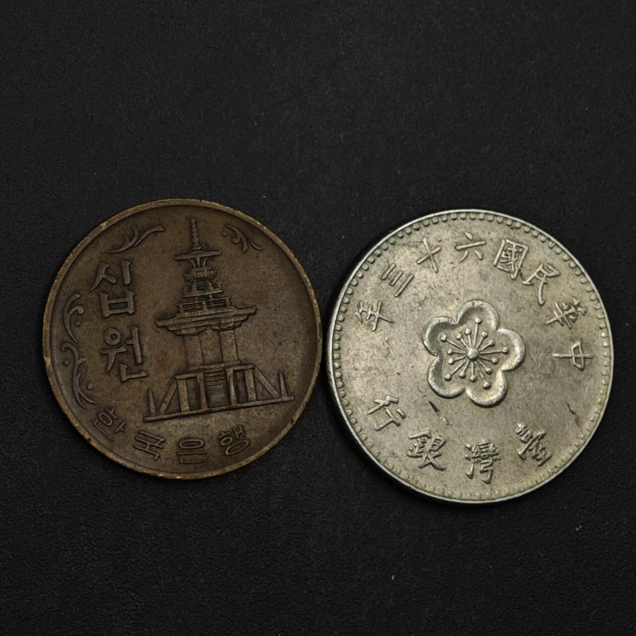 【淘币小摊】限时拍第八百五十三拍  散币银币场  满百包邮可预留两周  周一统一发货  台湾韩国2枚