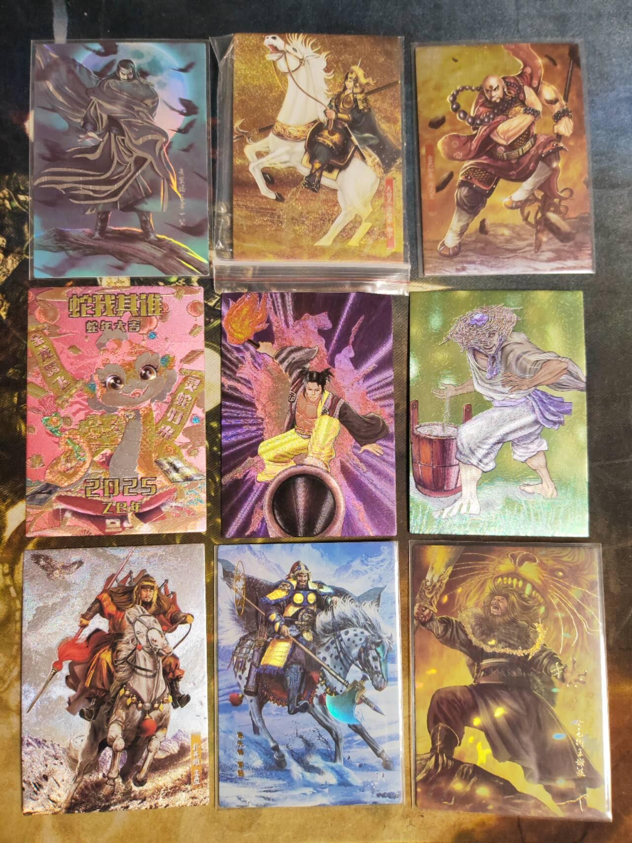 阳大大卡牌拍卖第95期（持续收拍品，周五晚上九点截拍，进群福利早知道）