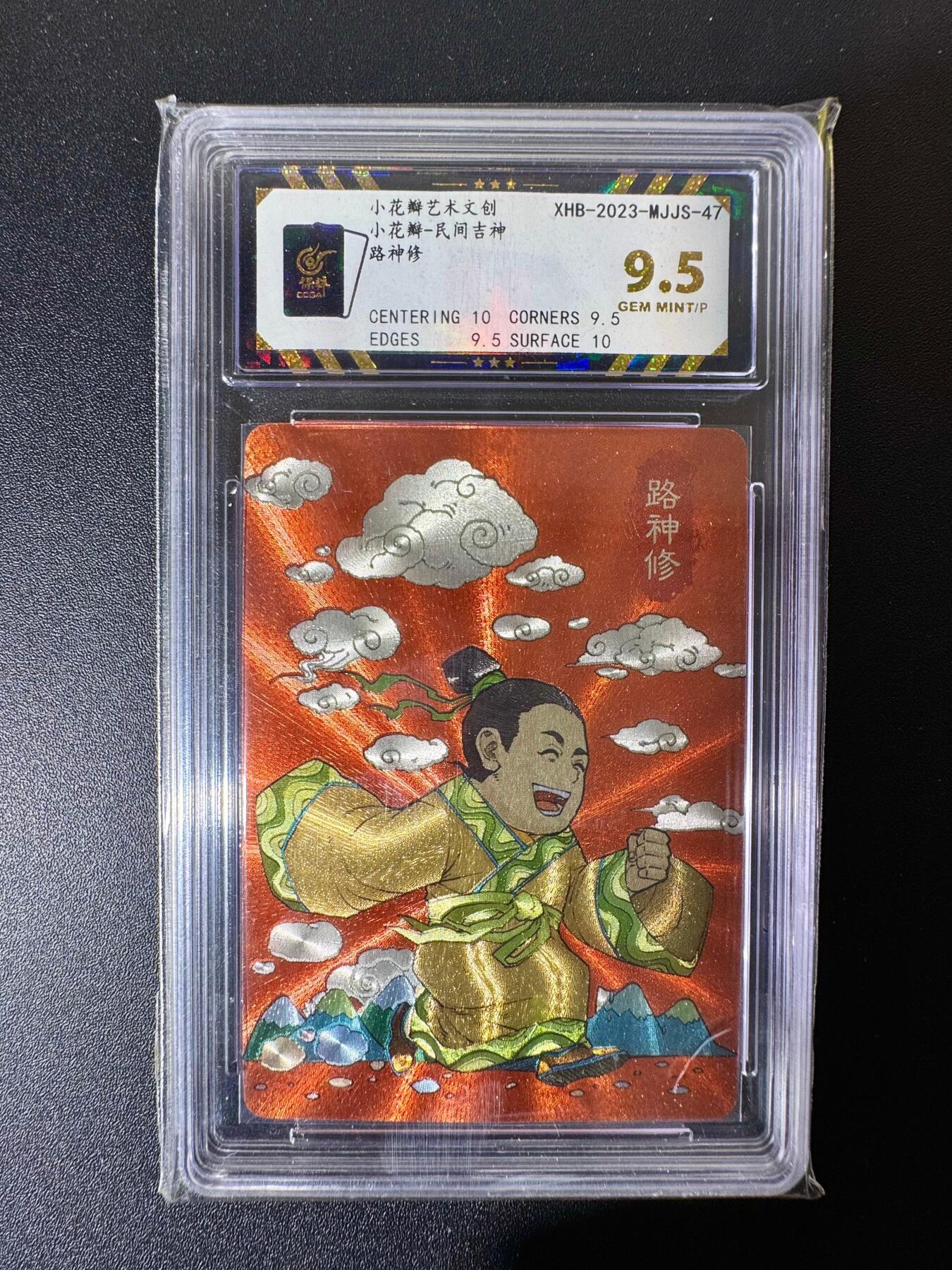 NO.22 好又多金牌大场，年前倒数第3期！每周一站式配齐，方便凑单！（周6晚9点截拍，卖家送拍0抽成！） 小花瓣 民间吉神 路修神 粗闪 9.5G/P