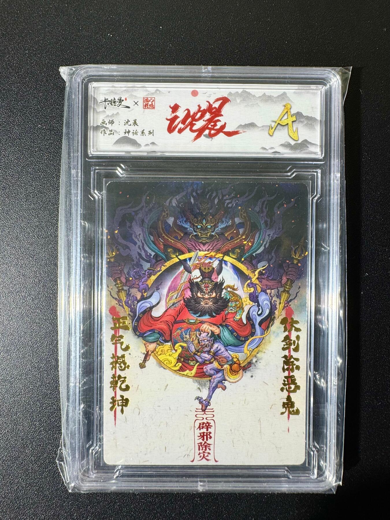 NO.22 好又多金牌大场，年前倒数第3期！每周一站式配齐，方便凑单！（周6晚9点截拍，卖家送拍0抽成！） 卡德曼 沈晨 钟馗 普卡 A