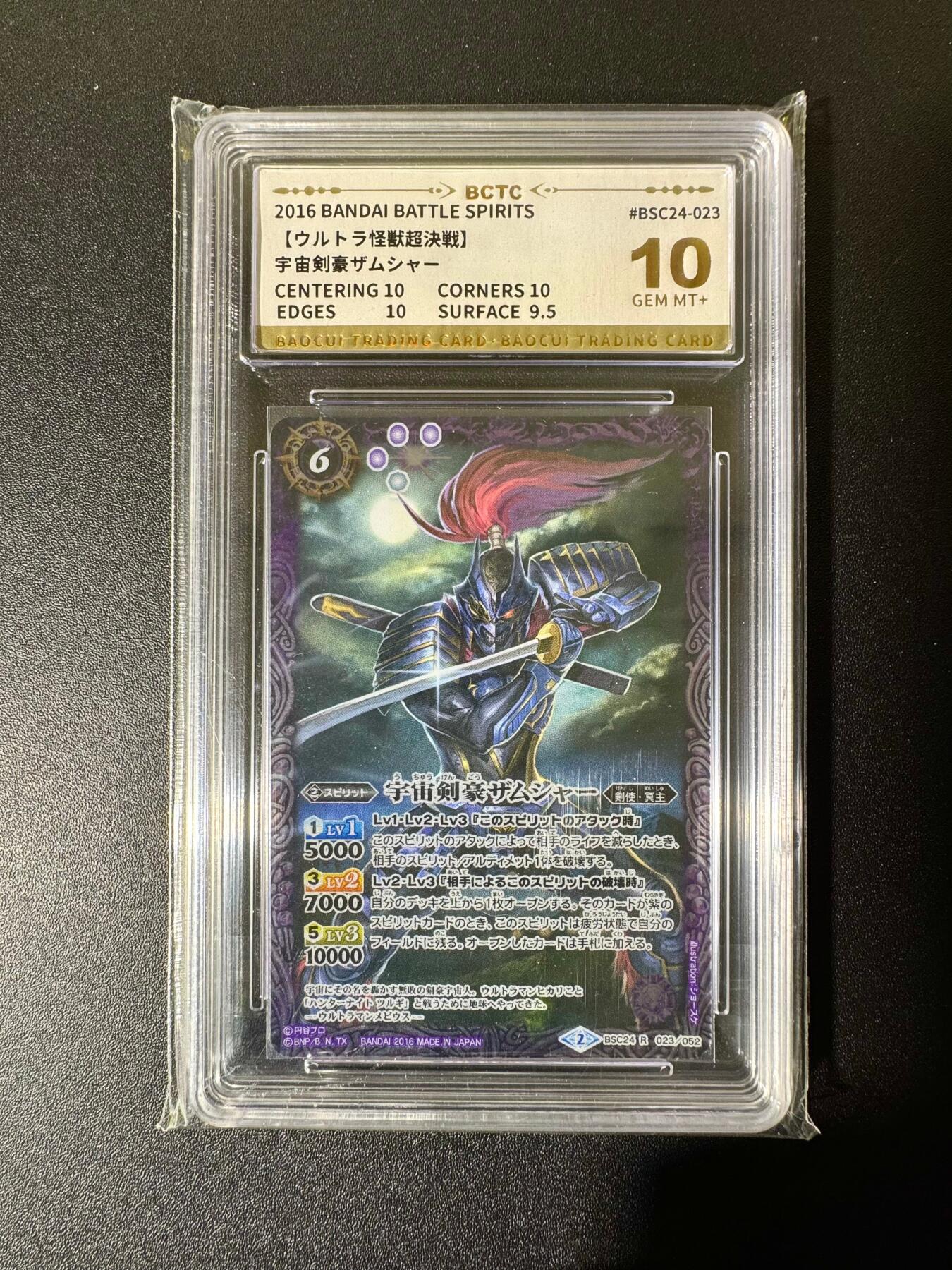 NO.22 好又多金牌大场，年前倒数第3期！每周一站式配齐，方便凑单！（周6晚9点截拍，卖家送拍0抽成！） 日本万代 正版奥特曼 BCTC评级 10G+