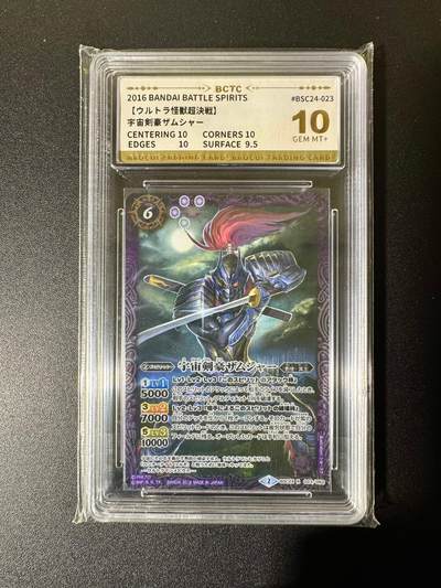 NO.22 好又多金牌大场，年前倒数第3期！每周一站式配齐，方便凑单！（周6晚9点截拍，卖家送拍0抽成！） - 日本万代 正版奥特曼 BCTC评级 10G+