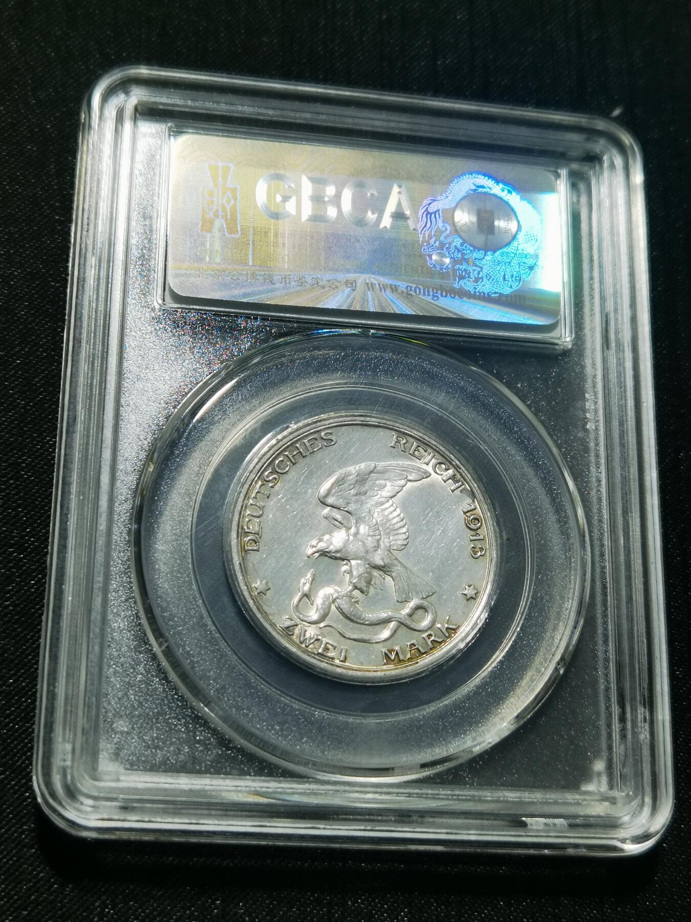 天下钱庄专场欢迎参拍 普法胜利2马克银币