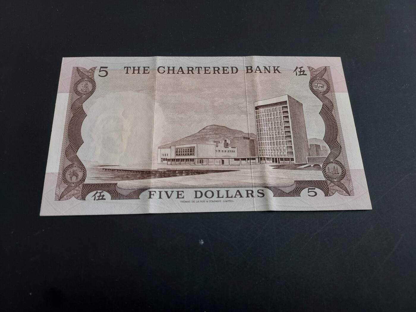 博彦收藏   1月28日 8点 钱币专场 全场包邮 香港 渣打5元 85-9品