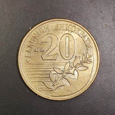 2026C2逸泉钱币C2世界各国纸钞钱币纪念币专场第七场C2 1-420 - 39希腊20德拉克马硬币