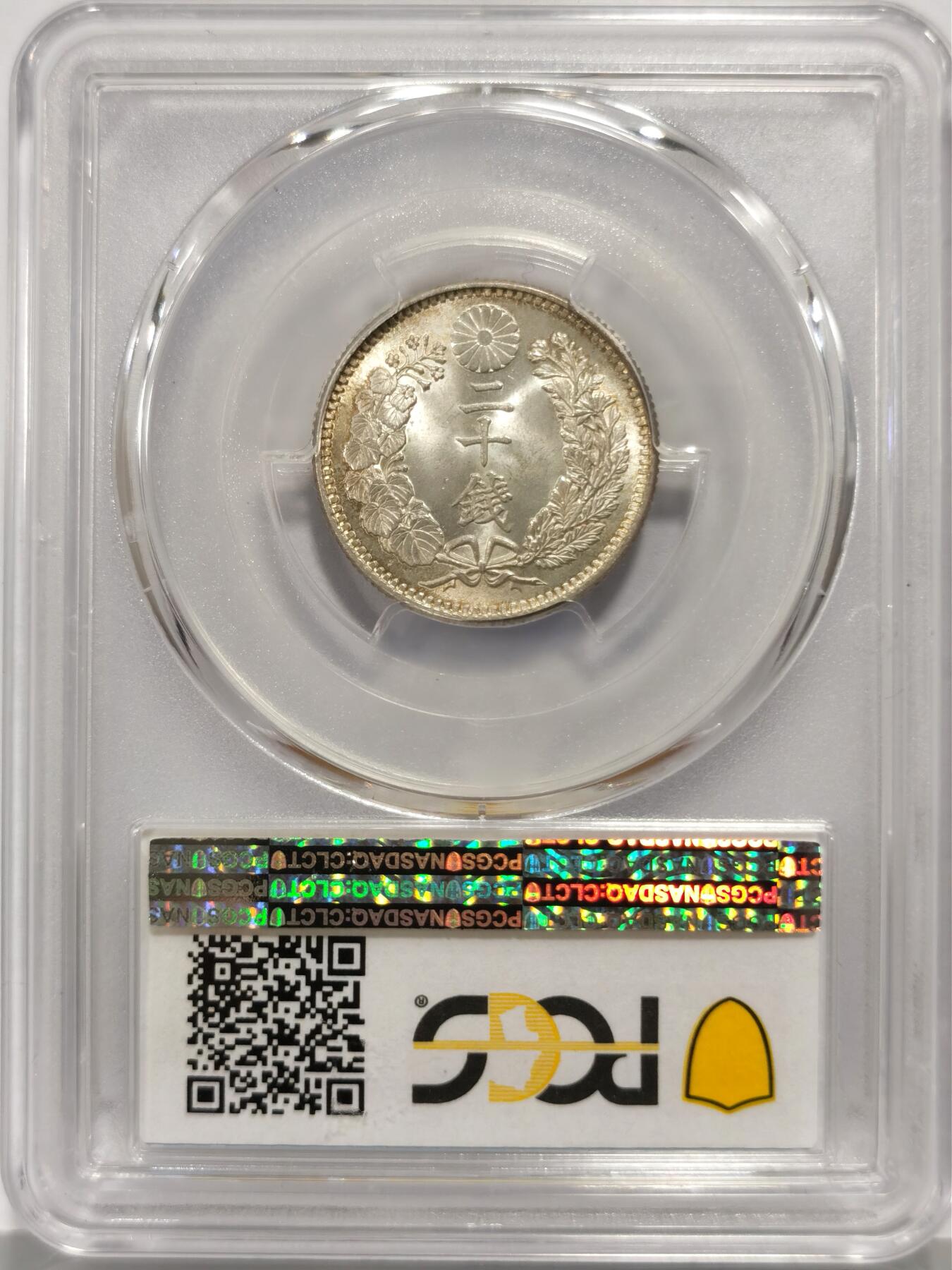 博洋堂世界钱币拍卖第158期（全场包邮） PCGS MS66 日本明治三十二年二十钱银币 非常罕见的粉色五彩包浆，视觉效果极为震撼。无需多言的状态，高分比很多早期20钱都要少，麦稀奇此品种所见最高分，明治中期龙二十钱66分国内公开市场首见