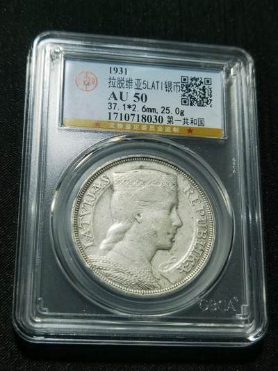 天下钱庄专场欢迎参拍 - 拉脱维亚5拉特银币