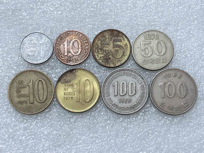 第一海外回流一元起拍收藏 散集专场  第295期 - 韩国硬币 8枚