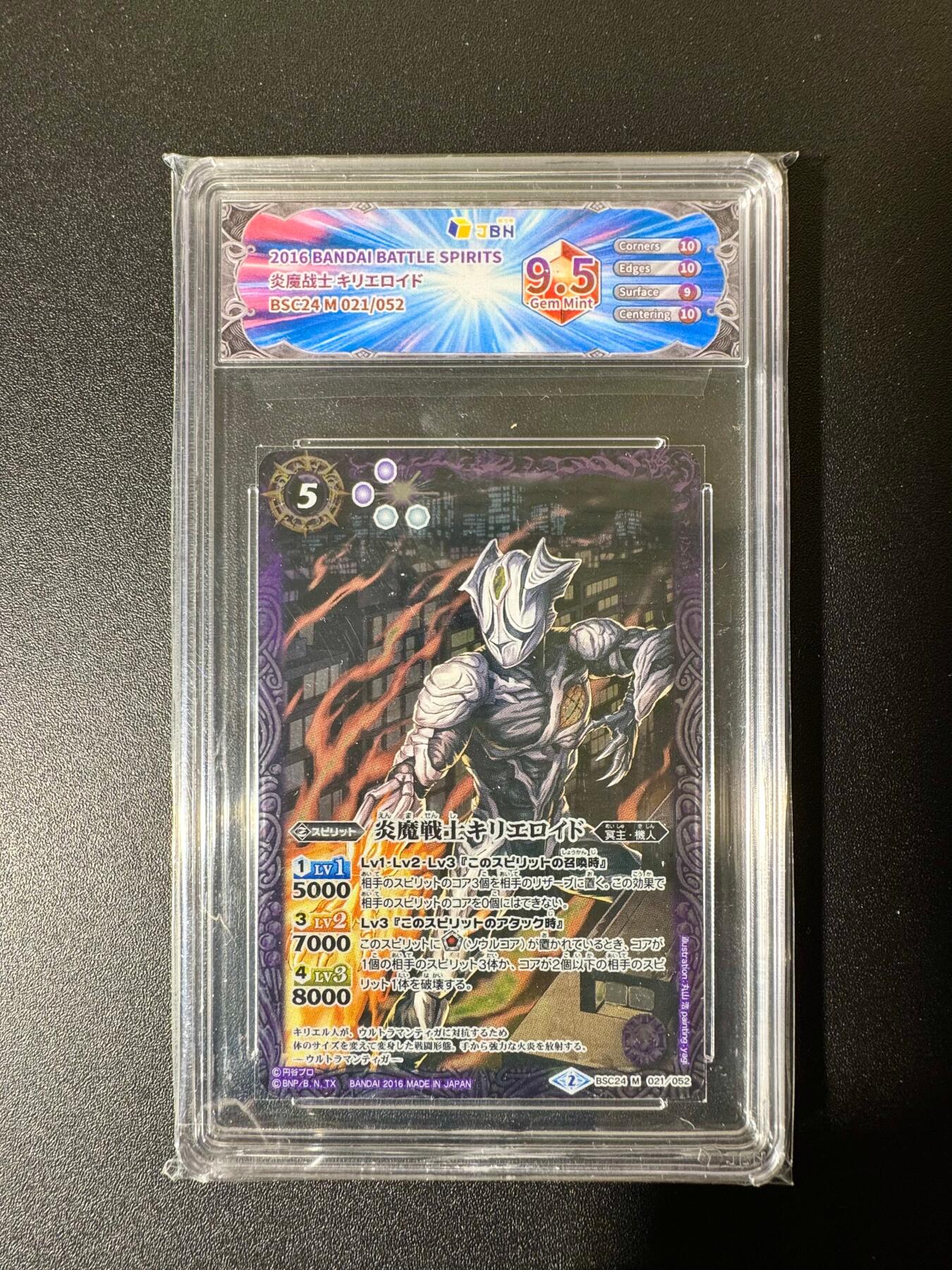 NO.22 好又多金牌大场，年前倒数第3期！每周一站式配齐，方便凑单！（周6晚9点截拍，卖家送拍0抽成！） 日本万代 正版奥特曼 JBH评级 9.5G