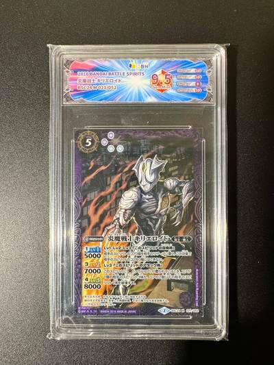 NO.22 好又多金牌大场，年前倒数第3期！每周一站式配齐，方便凑单！（周6晚9点截拍，卖家送拍0抽成！） - 日本万代 正版奥特曼 JBH评级 9.5G