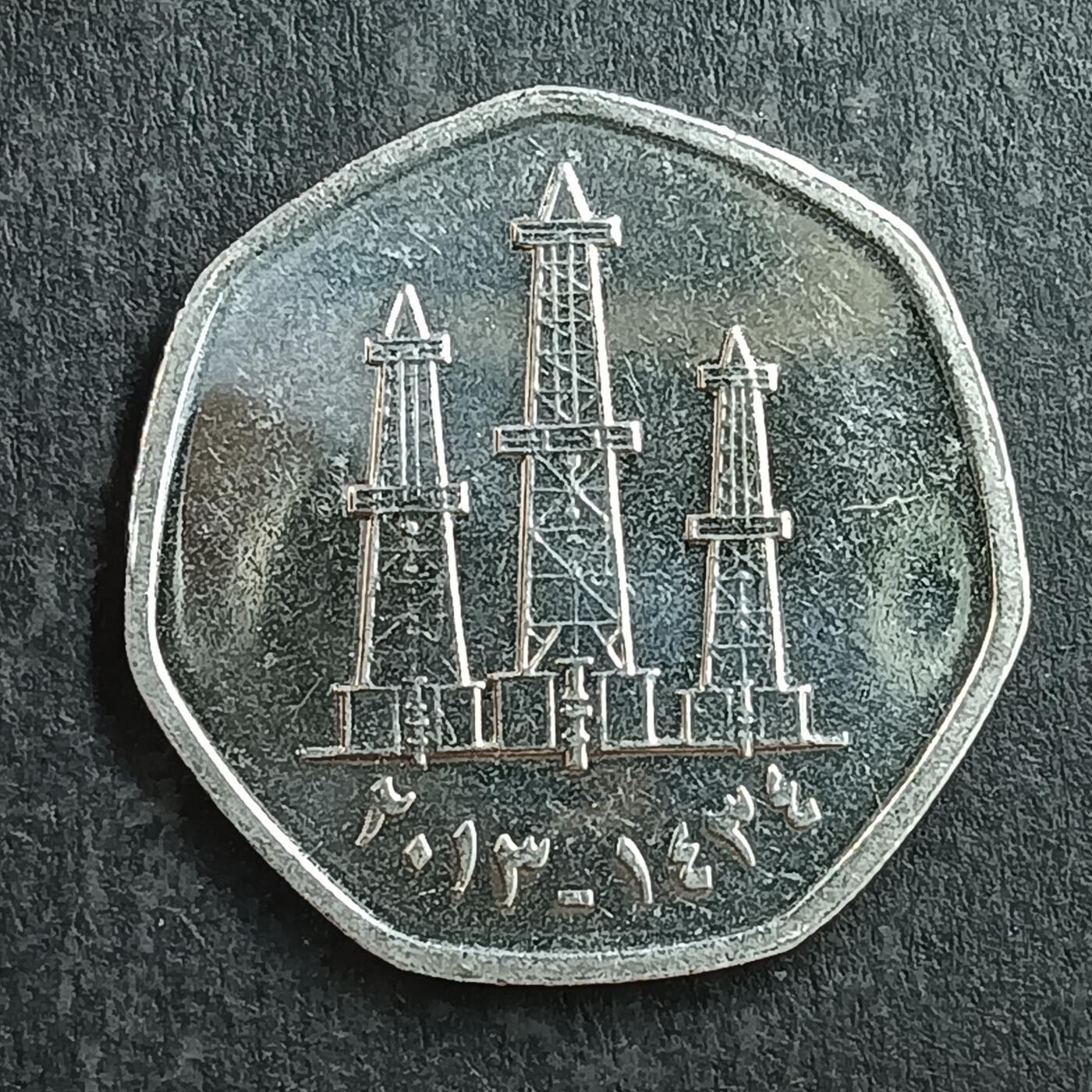 逸泉钱币2026第十五场世界钱币纪念币纸钞A883-1213A 997 阿联酋50费尔