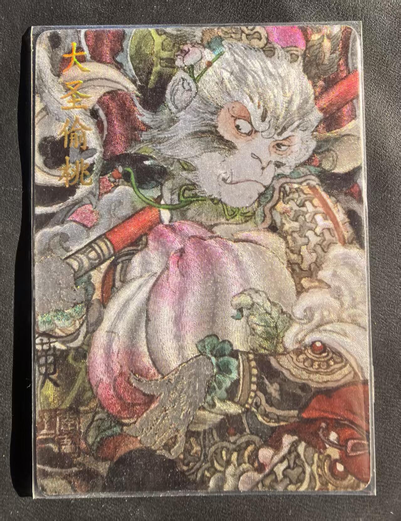 NO.22 好又多金牌大场，年前倒数第3期！每周一站式配齐，方便凑单！（周6晚9点截拍，卖家送拍0抽成！） 【249/300编】卡萃 李广 粗闪 大圣偷桃