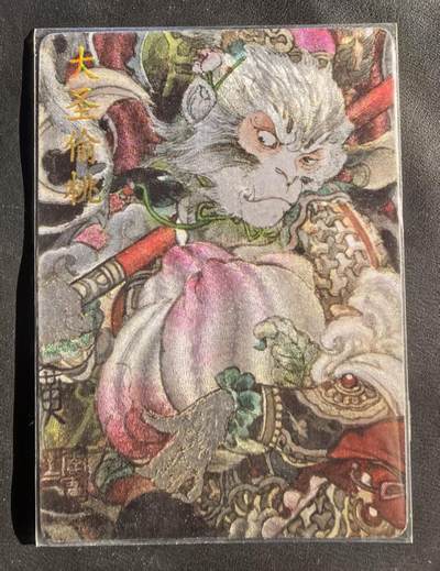 NO.22 好又多金牌大场，年前倒数第3期！每周一站式配齐，方便凑单！（周6晚9点截拍，卖家送拍0抽成！） - 【249/300编】卡萃 李广 粗闪 大圣偷桃