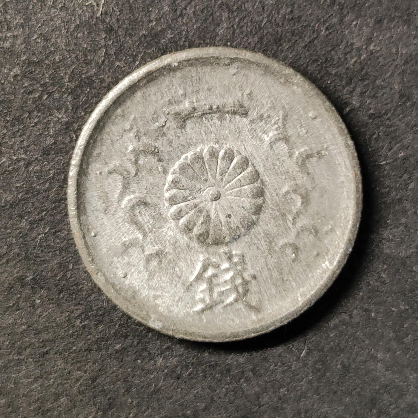 嘉禾收藏    【第447期】            无佣金、可寄存、满30元包邮 币一枚