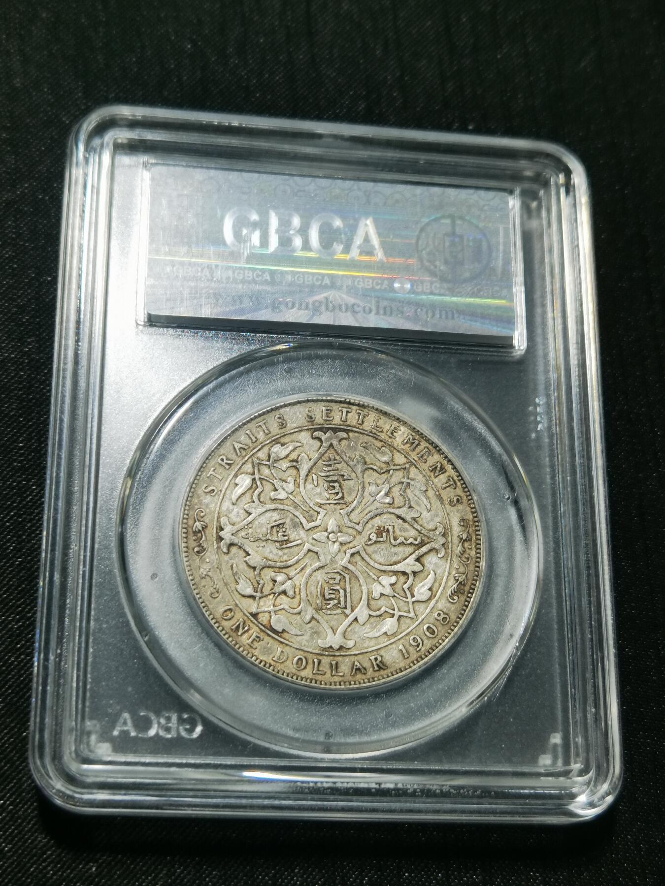 天下钱庄专场欢迎参拍 爱德华七世海峡一元银币