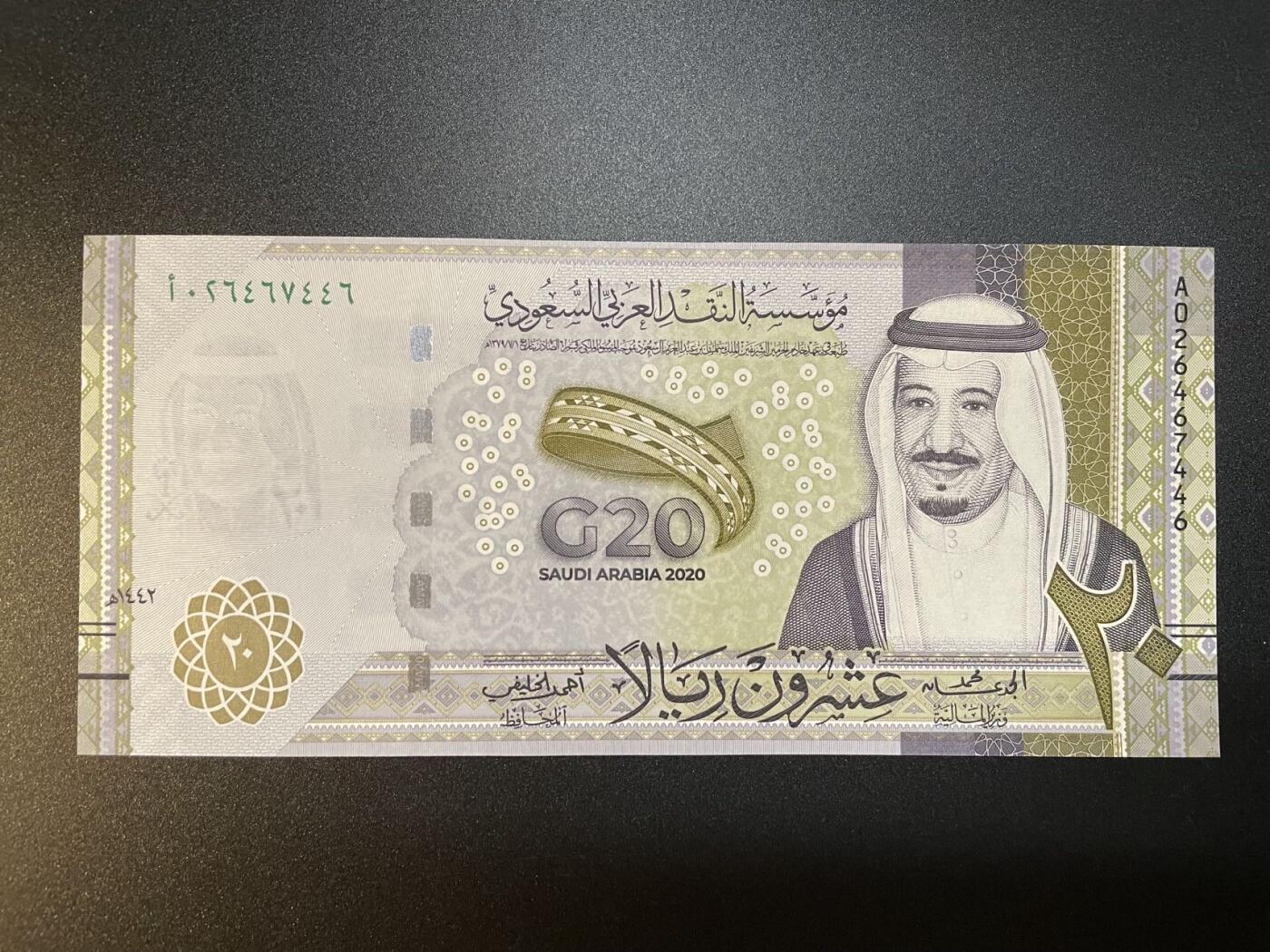 沙特纪念钞 UNC 著名的地图错版钞