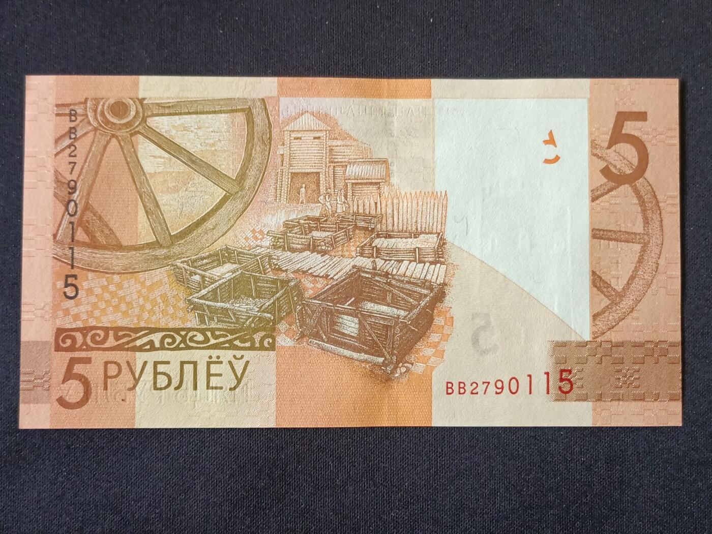 【游宝包邮场】乙巳蛇年第111期 周六集拍 白俄罗斯-5卢布【2019年 全新UNC】