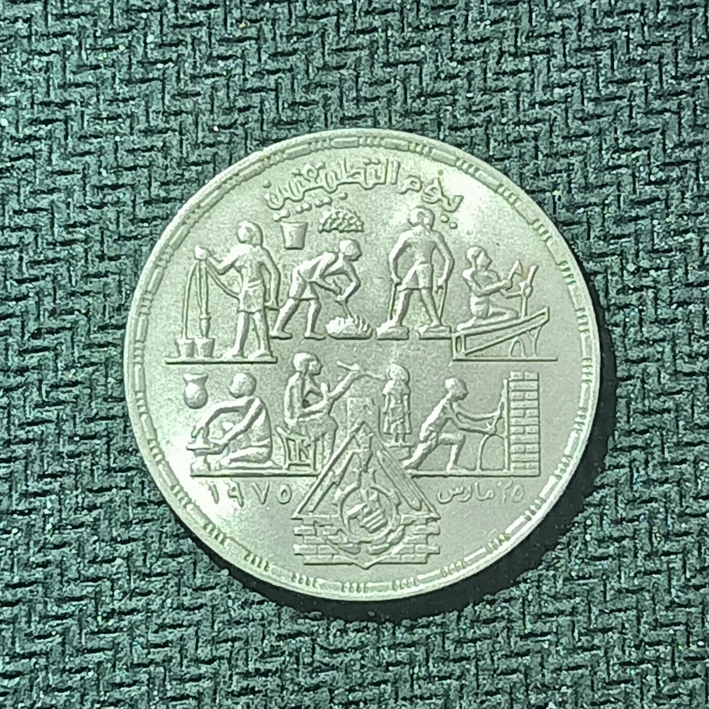 新2026B第六组世界各国精品钱币奖章纪念章花钱401-830 618埃及5皮阿斯特纪念币