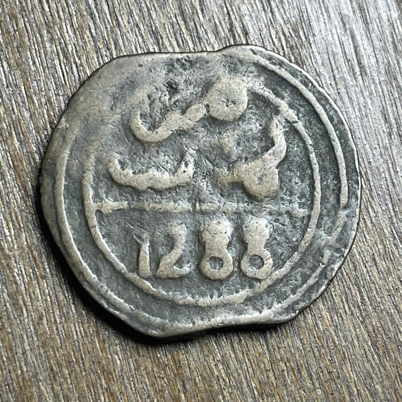 【铜匠收藏】★第140加场★精品老铜币 硬币专场 不寄存，200包邮。不满200元，支付5元运费。《接受代拍 代送NGC评级》 55【无寄存】1877 摩洛哥 3法鲁斯 铜币