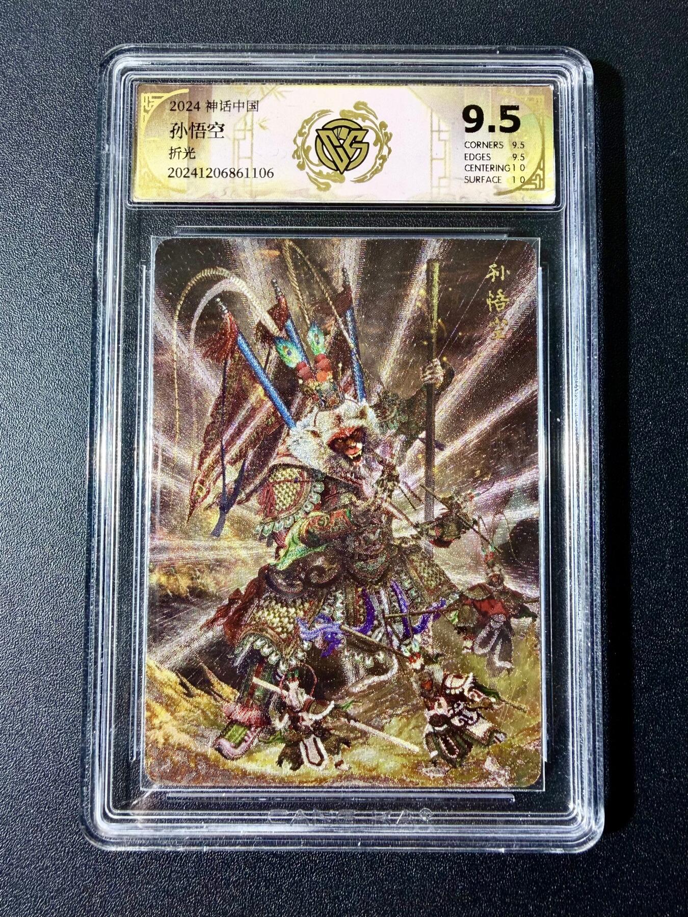 NO.22 好又多金牌大场，年前倒数第3期！每周一站式配齐，方便凑单！（周6晚9点截拍，卖家送拍0抽成！） 焱卡 神话中国 胡子怪兽 孙悟空 折光 9.5G