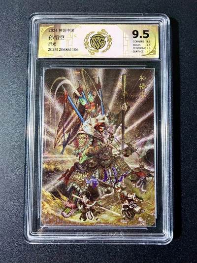 NO.22 好又多金牌大场，年前倒数第3期！每周一站式配齐，方便凑单！（周6晚9点截拍，卖家送拍0抽成！） - 焱卡 神话中国 胡子怪兽 孙悟空 折光 9.5G