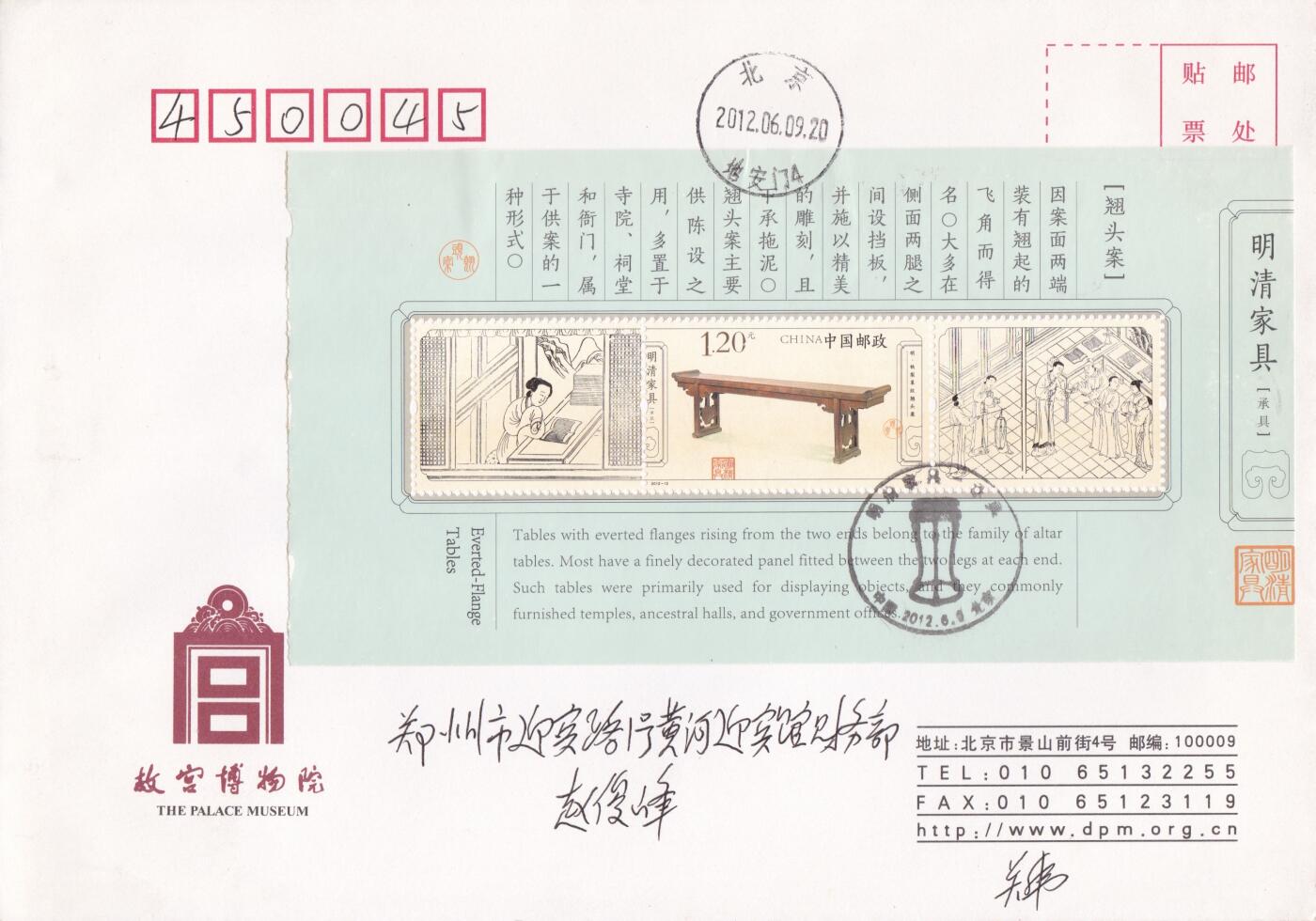 01月29日（周四）20:00中国大陆2000--2010左右实寄封专场