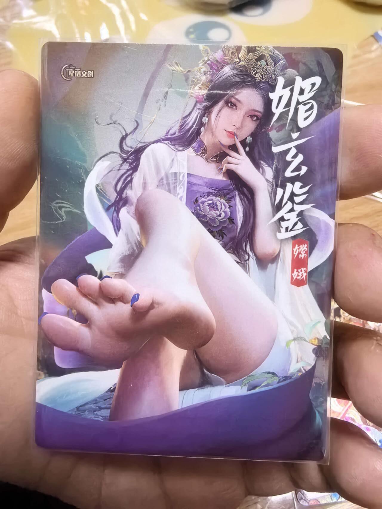 光影卡牌第29期，各家亲签，各家套卡，持续收拍品 星宿文创媚玄鉴嫦娥幻彩粗闪裸卡一张