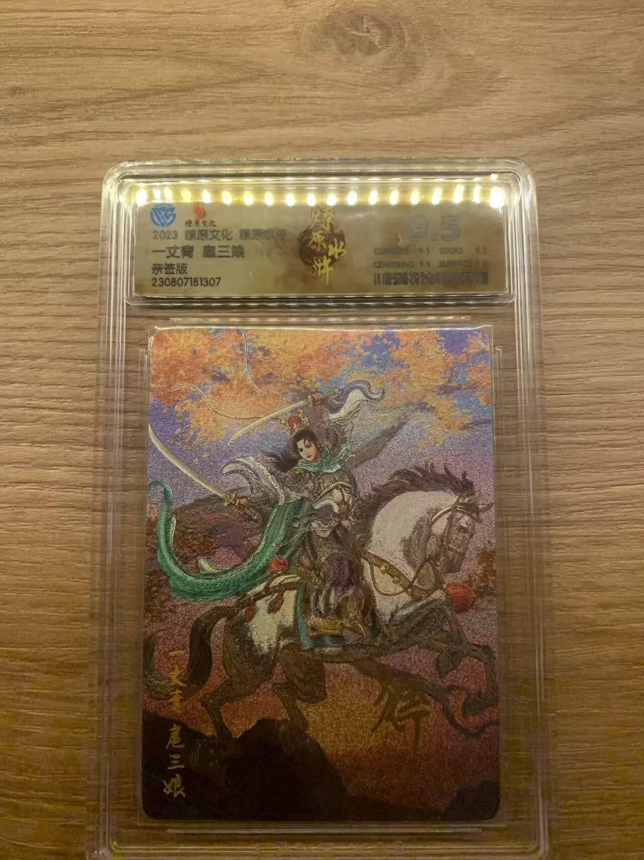 光影卡牌第29期，各家亲签，各家套卡，持续收拍品