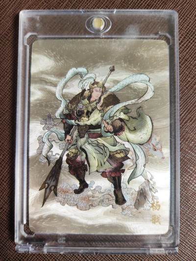 阳大大卡牌拍卖第95期（持续收拍品，周五晚上九点截拍，进群福利早知道） - 【粗闪】万享 天眼破元 高飞 杨戬 粗闪