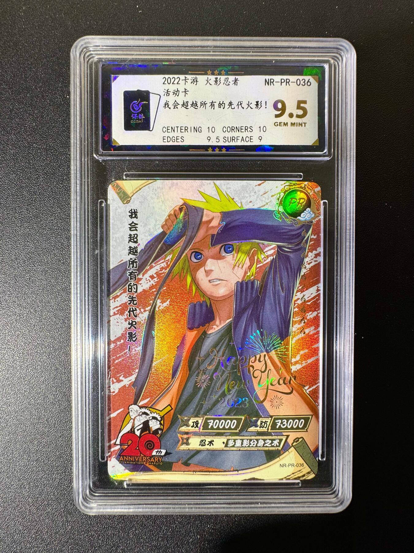 NO.22 好又多金牌大场，年前倒数第3期！每周一站式配齐，方便凑单！（周6晚9点截拍，卖家送拍0抽成！） 卡游 火影忍者活动卡 我会超越所有先代火影 彩闪 9.5G