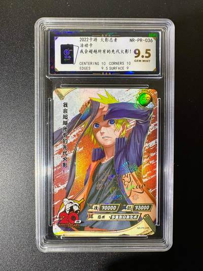 NO.22 好又多金牌大场，年前倒数第3期！每周一站式配齐，方便凑单！（周6晚9点截拍，卖家送拍0抽成！） - 卡游 火影忍者活动卡 我会超越所有先代火影 彩闪 9.5G