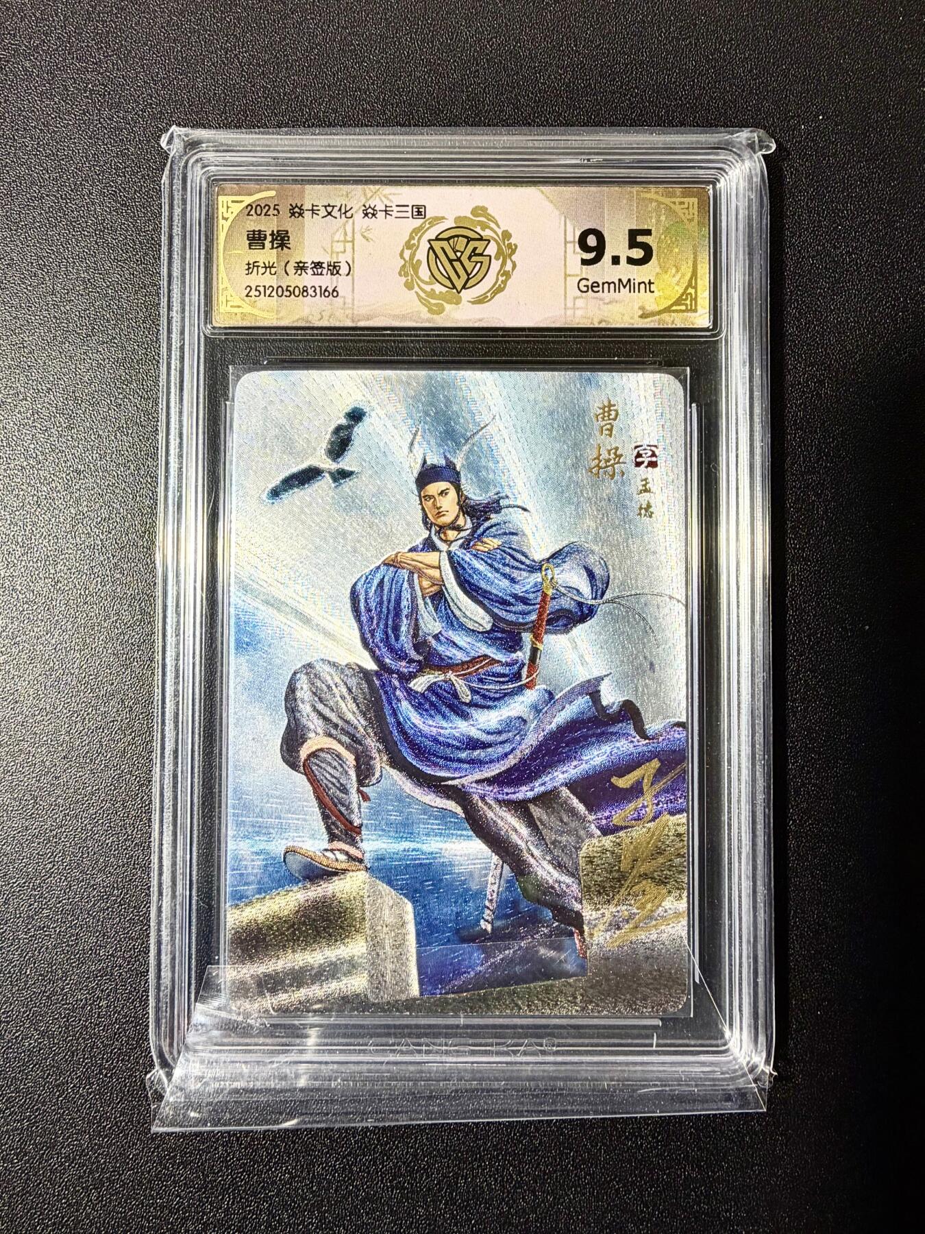 NO.22 好又多金牌大场，年前倒数第3期！每周一站式配齐，方便凑单！（周6晚9点截拍，卖家送拍0抽成！） 【亲签卡】焱卡 燎原三国 龙骧虎跃 黄子鉴亲签 曹操 折光 9.5g