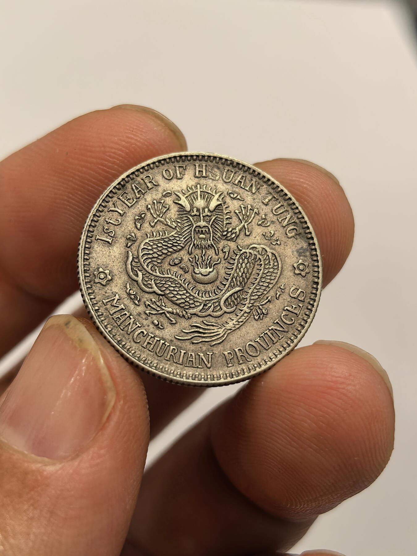 博洋堂世界钱币拍卖第158期（全场包邮） 宣统元宝东三省造1.44二角银币，原味包浆