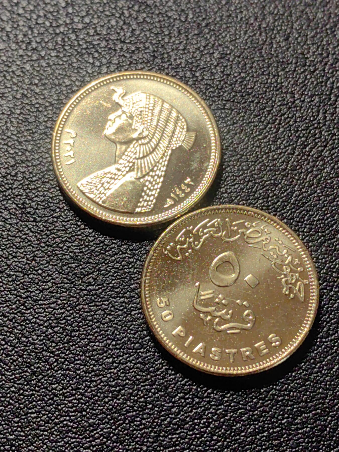 靖甫拍卖第二场 埃及50皮阿斯特两枚