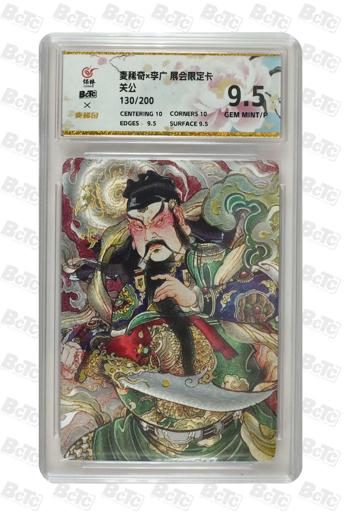 阳大大卡牌拍卖第95期（持续收拍品，周五晚上九点截拍，进群福利早知道）