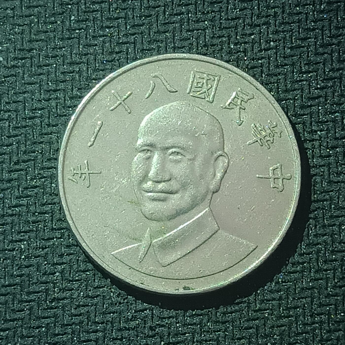 新2026B第六组世界各国精品钱币奖章纪念章花钱401-830 617宝岛10元硬币