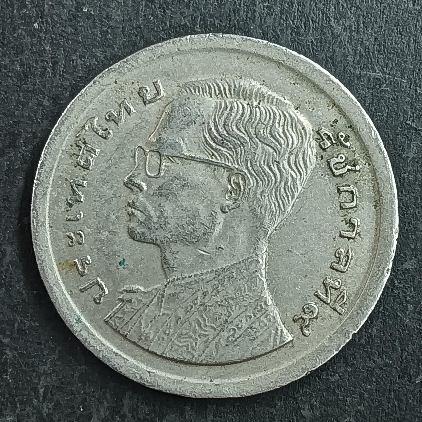 逸泉钱币2026第十五场世界钱币纪念币纸钞A883-1213A 1044 泰国1铢纪念币