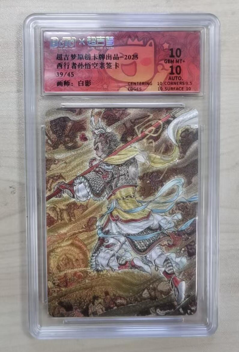 NO.22 好又多金牌大场，年前倒数第3期！每周一站式配齐，方便凑单！（周6晚9点截拍，卖家送拍0抽成！） 【39/45编亲签】超吉梦特卡 白影亲签 西行者悟空 粗闪 双10